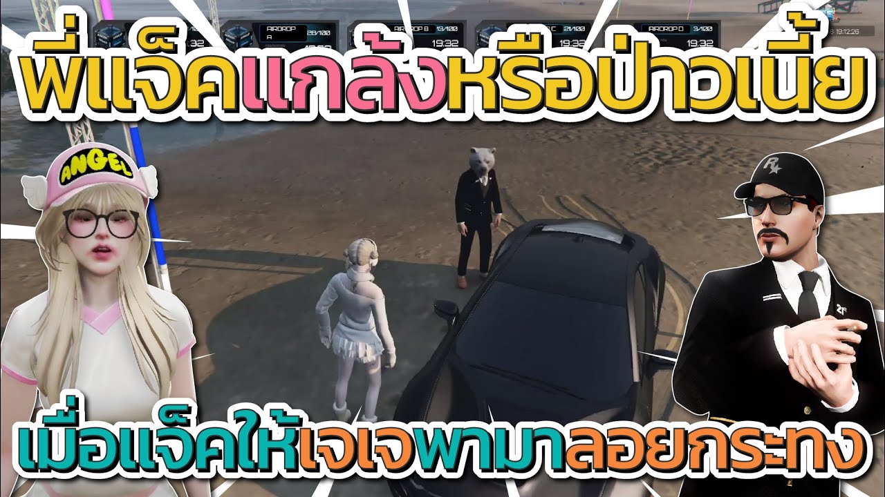 เมื่อแจ็คให้เจเจพามาลอยกระทง เจเจลั่นพี่แจ็คแกล้งหรือป่าวเนี้ย | GTA V FiveM